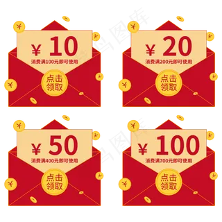 红包金币卡通优惠券,免抠元素