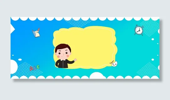 暑假学习教学背景模板