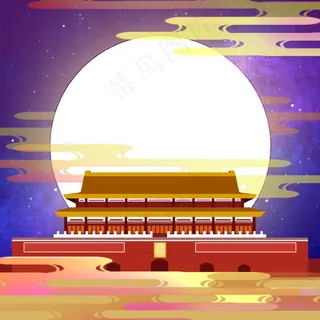 中秋国庆满月*,免抠元素