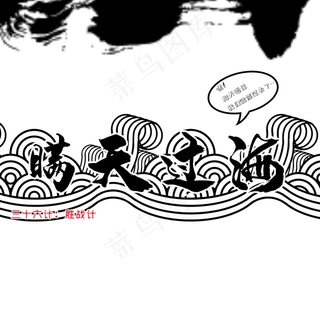 三十六计之满天过海 三十六计之满天过海