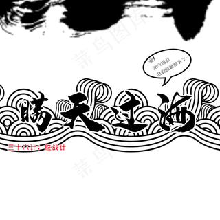 三十六计之满天过海