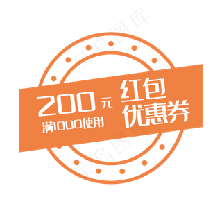 促销标签优惠券红包电商