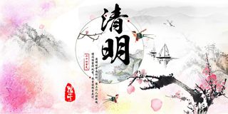 菜鸟图库原创中国风清明节展板
