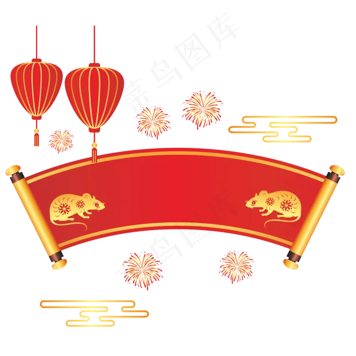 仿真卷轴鼠年装饰,免抠元素(5906*5906px 300 dpi )ai矢量模版下载