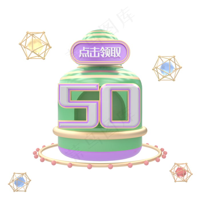 C4D电商火箭创意优惠券50元