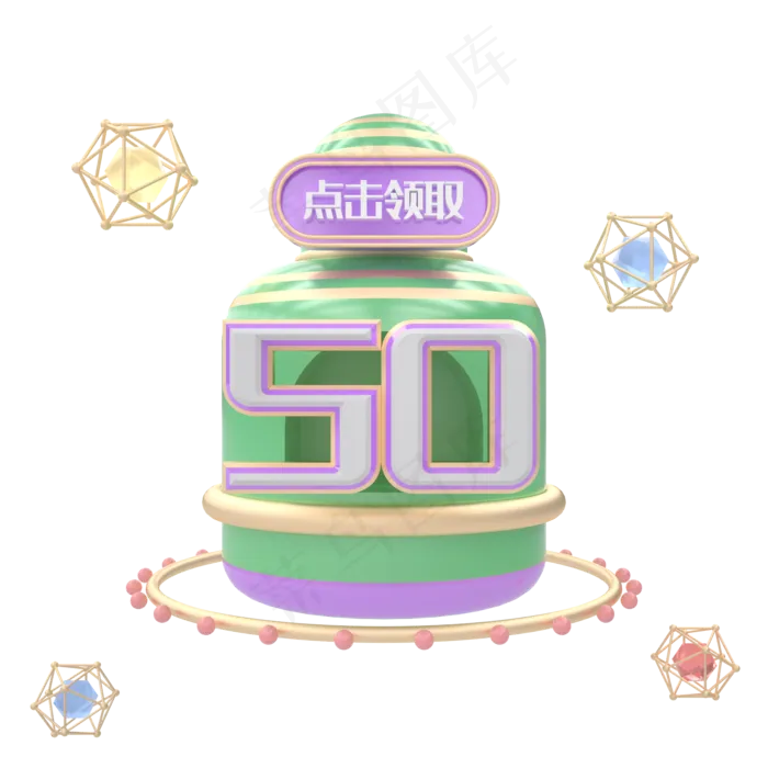 C4D电商火箭创意优惠券50元