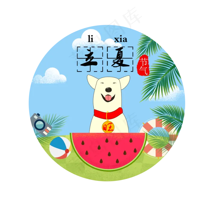 立夏节气创意装饰素材(2000X2000(DPI:300))psd模版下载