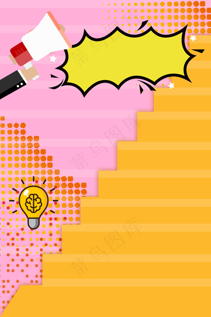 卡通风格人才招聘背景