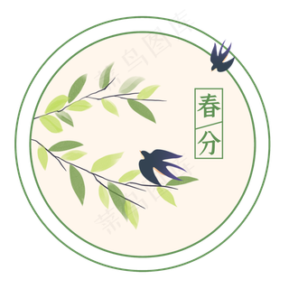 春季植物燕子边框,免抠元素