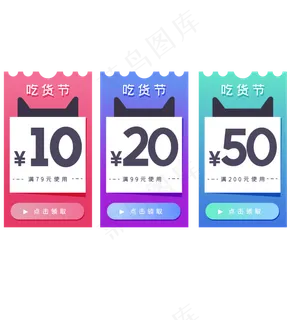 商务电商优惠券 商务电商优惠券