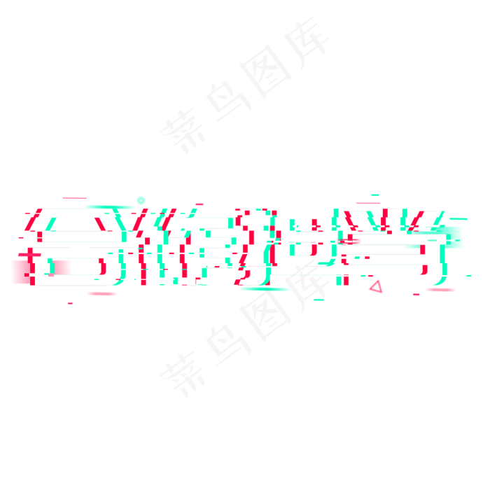 合作担当责任使命(1024*1024px 	      )psd模版下载