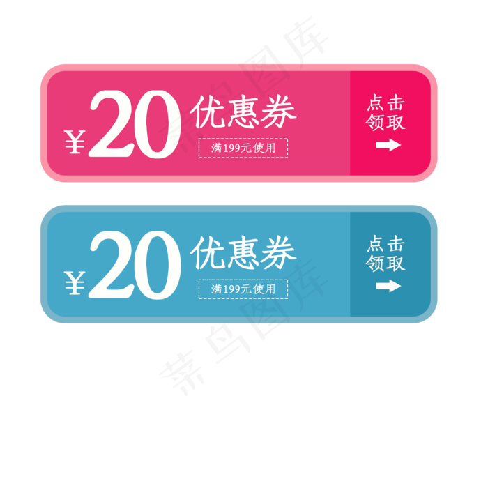 双十二20元优惠券(2000X2000(DPI:300))psd模版下载