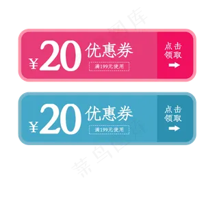 双十二20元优惠券
