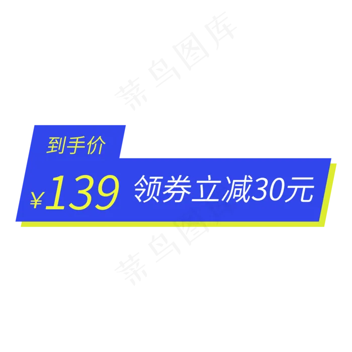 电商通用标签(2000X2000(DPI:300))psd模版下载
