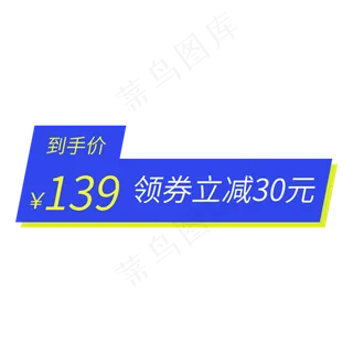 电商通用标签