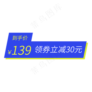 电商通用标签