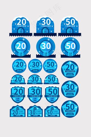 电商蓝色通用券促销优惠券标签