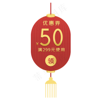 中国风促销优惠券