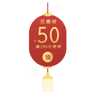 中国风促销优惠券