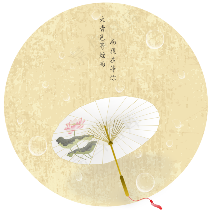 手绘精品古风唯美雨滴荷花纸伞元(1125X2436(DPI:72))psd模版下载