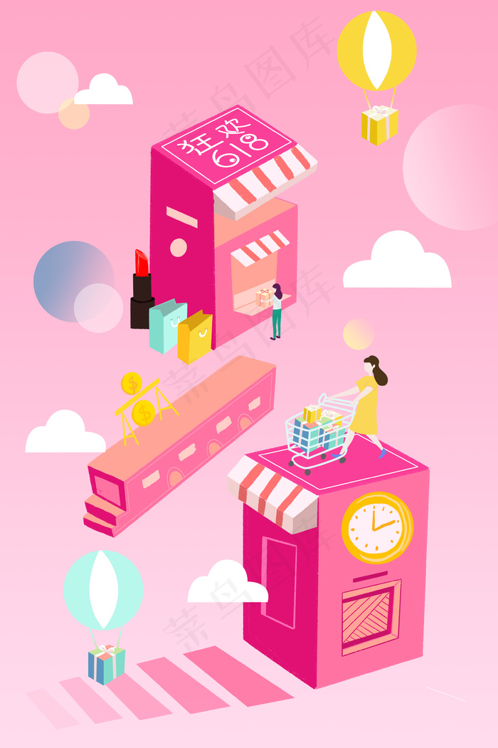 618狂欢购物立体插画