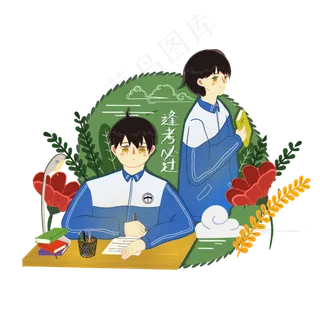 高考高中毕业冲刺加油必胜PNG