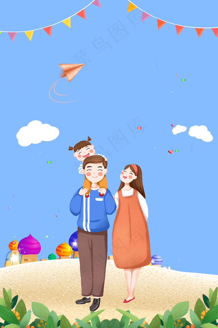 六一国际儿童节儿童节快乐海报