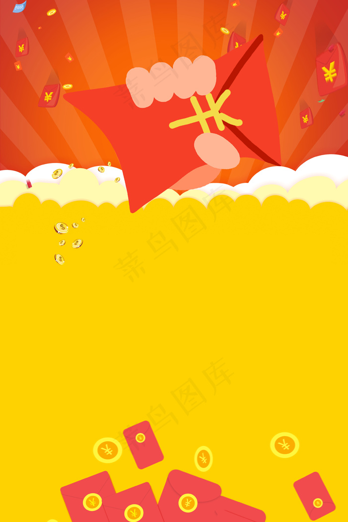 创意淘宝红包促销电商背景合成