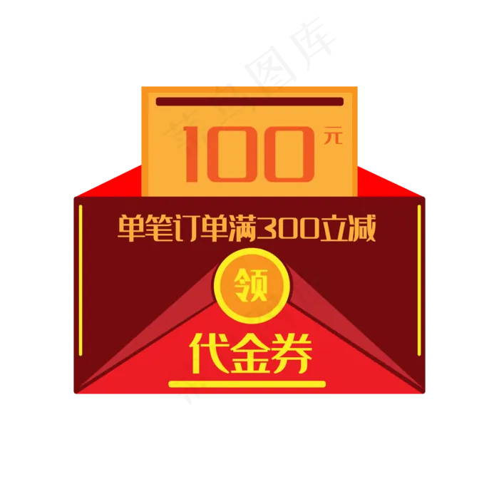 折扣电商优惠券(2300*2300px 300 dpi )ai矢量模版下载