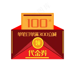 折扣电商优惠券