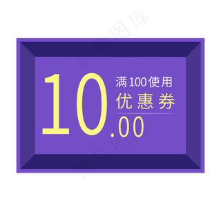 电商标签限时优惠