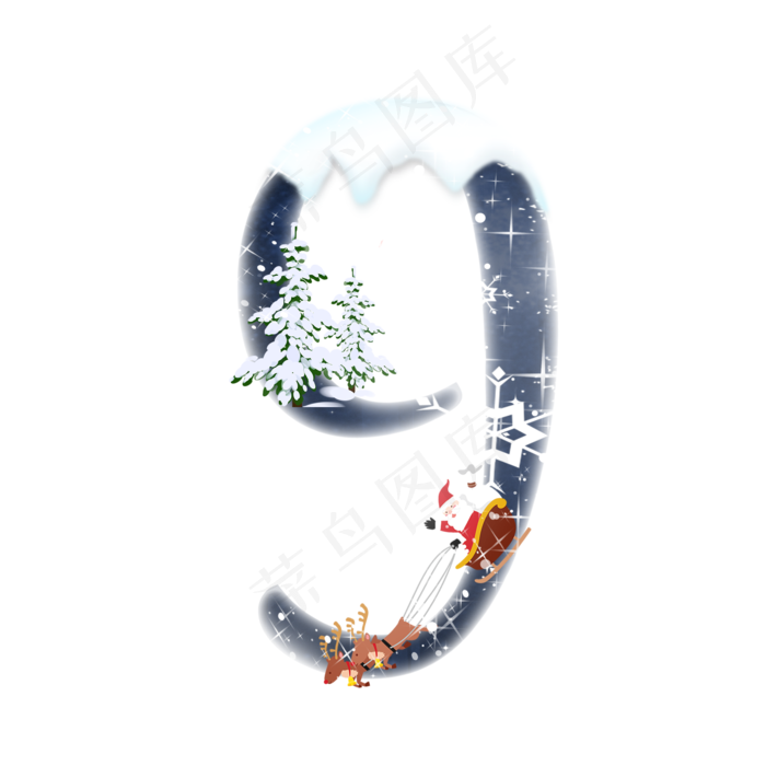 圣诞节数字9