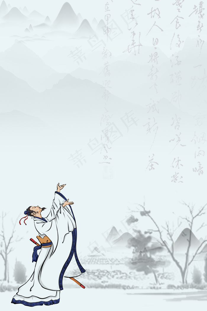 中国风山水端午节背景