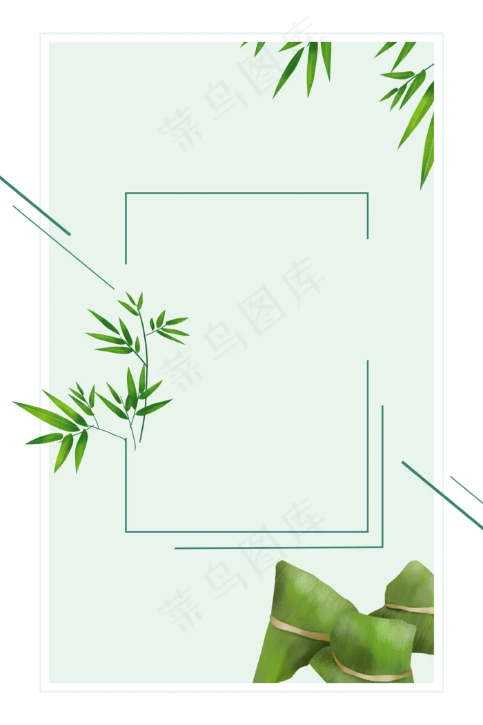 绿色清新端午节边框(3543X5315(DPI:300))psd模版下载