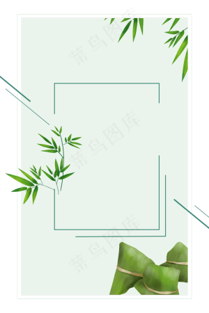 绿色清新端午节边框