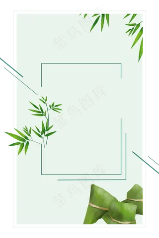 绿色清新端午节边框
