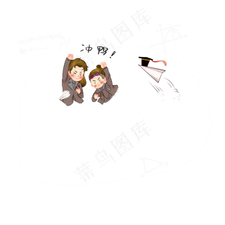 复习备考字体设计