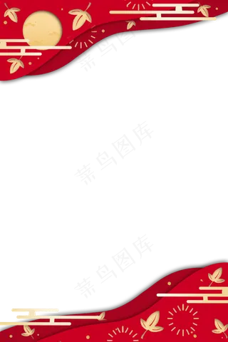 中秋立体剪纸创意边框,免抠元素