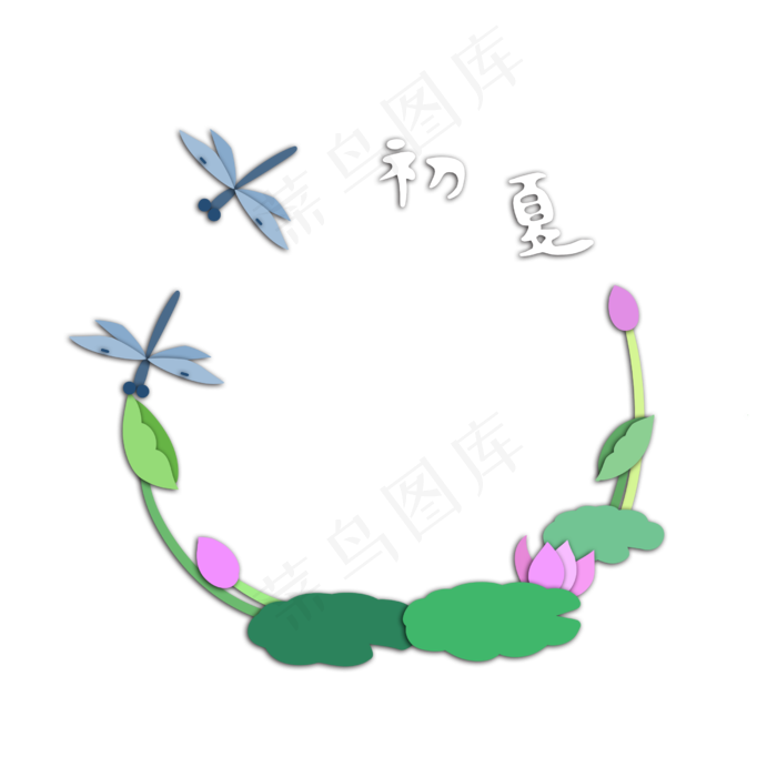 荷花边框初夏蜻蜓