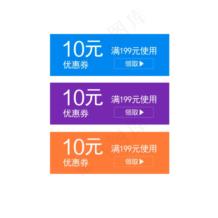 惠券淘宝天猫京东电商促销满减优(2000X2000(DPI:300))psd模版下载