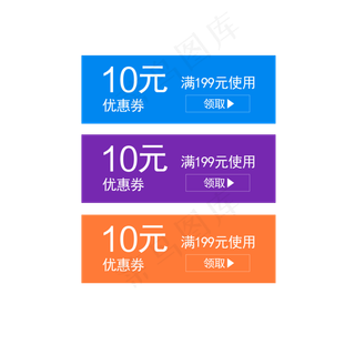 惠券淘宝天猫京东电商促销满减优