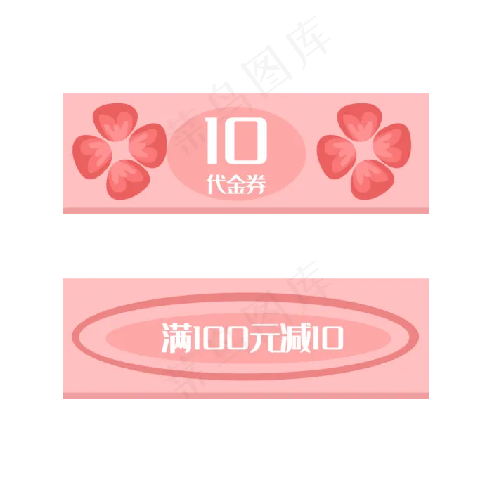 粉色卡通春季优惠券(2000X2000(DPI:300))psd模版下载