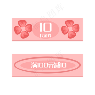 粉色卡通春季优惠券