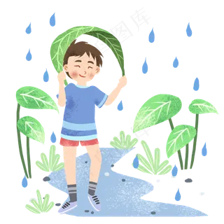 立夏叶子遮雨男孩