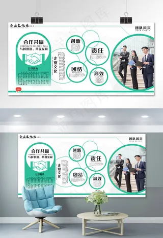 菜鸟图库原创简约时尚企业文化墙素材