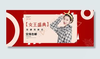 38妇女节女装红色简约banner