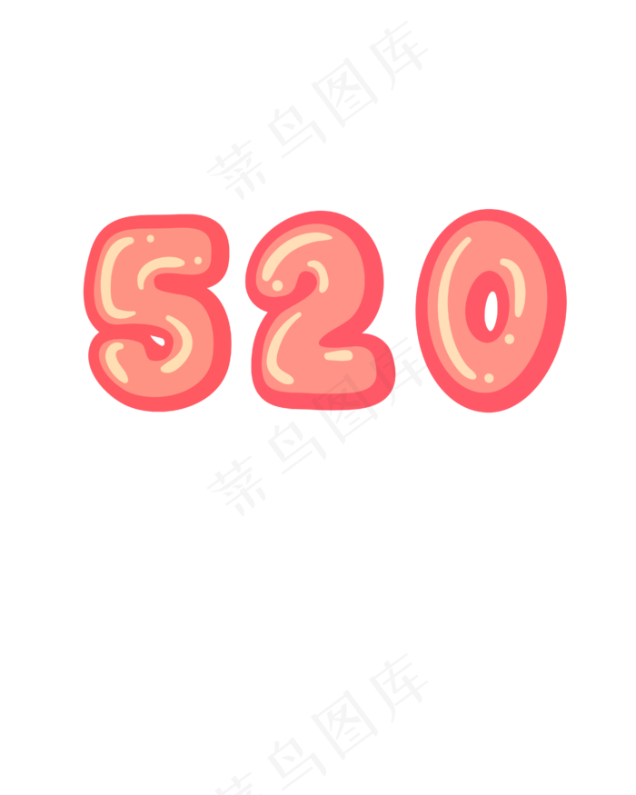 矢量手绘卡通数字520(1920X1347(DPI:72))ai矢量模版下载