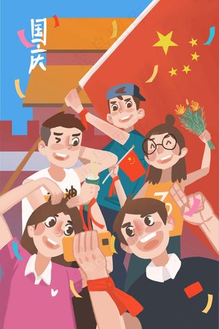 2019年国庆节快乐