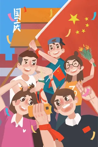 2019年国庆节快乐