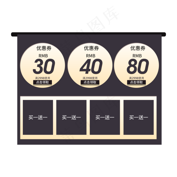 扁平黑金电商优惠券(2000X2000(DPI:300))psd模版下载